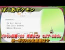 ぽこあポケモン　ヨーギラスの生息地は？　ポケモン図鑑１６９　得意なこと　つぶす・じならし　＃９１４　【ぽこポケ】