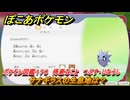 ぽこあポケモン　サナギラスの生息地は？　ポケモン図鑑１７０　得意なこと　つぶす・じならし　＃９１５　【ぽこポケ】