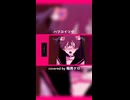 ハツコイソウ-cover-稲荷クロ