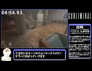 【RTA解説】Erased END Any% RTA 16:03【Subliminal ver1.01】