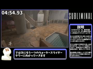 【RTA解説】Erased END Any% RTA 16:03【Subliminal ver1.01】