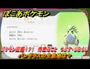 ぽこあポケモン　バンギラスの生息地は？　ポケモン図鑑１７１　得意なこと　つぶす・じならし　＃９１６　【ぽこポケ】