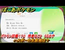 ぽこあポケモン　ハスボーの生息地は？　ポケモン図鑑１７２　得意なこと　うるおす　＃９１７　【ぽこポケ】