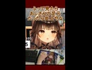 【代走】ヤバすぎる足元カメラ配信【香椎きなこ切り抜き】