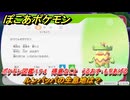ぽこあポケモン　ルンパッパの生息地は？　ポケモン図鑑１７４　得意なこと　うるおす・もりあげる　＃９１９　【ぽこポケ】