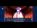 【FGO】徳川廻天迷宮大奥。23