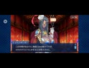 【FGO】徳川廻天迷宮大奥。24