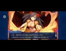 【FGO】徳川廻天迷宮大奥。26