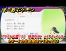 ぽこあポケモン　クチートの生息地は？（まっさら）　ポケモン図鑑１７５　得意なこと　とりひき・けんちく　＃９２０　【ぽこポケ】