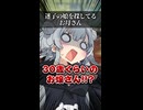 【小春六花】迷子の娘を探してるお母さん【ソフトウェアトーク劇場】