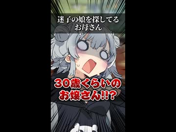 【小春六花】迷子の娘を探してるお母さん【ソフトウェアトーク劇場】