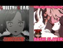 【GGST】ばしスレイヤー vs ベッドマン？ 天上階対戦 BASHI SLAYER vs BEDMAN？ Celestial Floor Battle ver1.37 【ギルティギアストライヴ】