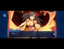 【FGO】徳川廻天迷宮大奥。21