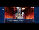 【FGO】徳川廻天迷宮大奥。28 (1)