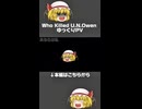 【東方】Who Killed U.N.Owen ゆっくりPV ショートver