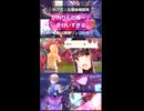 【ヘブバン第五章後編】かれりんの毒ー！かわいすぎる
