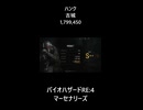 【バイオハザード RE4】マーセナリーズ ハンク 古城 スコア:179万 S＋＋ ショート版