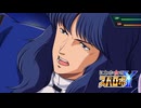 にわか女のスパロボY　#193_(:3 」∠)_【実況】