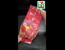 【セブン】苺のバターステイツクッキー出てました□□