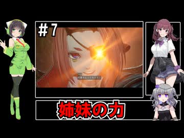 【VOICEPEAK実況】セイカさん達は過去に行くそうですPart7【コードヴェイン2】