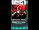 【TRPG紹介】シノビガミ編　