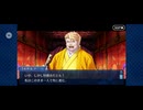【FGO】徳川廻天迷宮大奥。40