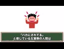【幼児的万能感オジサン】 なぜ左翼はバカ扱いされるようになったのか？【せこい猿知恵嫌がらせ】