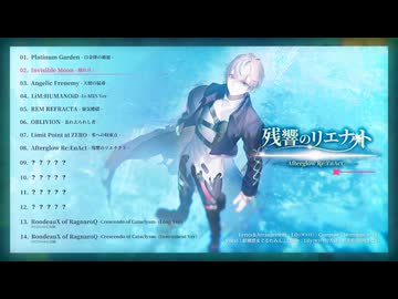 結城碧 1st Album 『残響のリエナクト -Afterglow Re:EnAct-』2026.4.25 Release