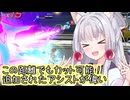 【星の翼】新規アシストが追加！長距離からカットも出来る様になったベータを使っていく東北イタコ【東北イタコ実況】
