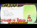 ぽこあポケモン　コータスの生息地は？　ポケモン図鑑１７６　得意なこと　もやす　＃９２１　【ぽこポケ】