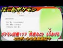 ぽこあポケモン　コロボーシの生息地は？　ポケモン図鑑１７７　得意なこと　もりあげる　＃９２２　【ぽこポケ】