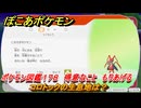 ぽこあポケモン　コロトックの生息地は？　ポケモン図鑑１７８　得意なこと　もりあげる　＃９２３　【ぽこポケ】