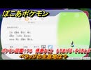 ぽこあポケモン　ペラップの生息地は？　ポケモン図鑑１７９　得意なこと　もりあげる・そらをとぶ　＃９２４　【ぽこポケ】