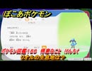 ぽこあポケモン　リオルの生息地は？　ポケモン図鑑１８０　得意なこと　けんちく　＃９２５　【ぽこポケ】