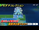 トモダチコレクション　観覧車を建てよう！　島の住人観察日記（ポケモン編）　＃１１３　【トモコレわくわく生活】