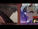 【GGST】ばしスレイヤー vs ソル＝バッドガイ 天上階対戦 BASHI SLAYER vs SOL＝BADGUY CelestialFloorBattle ver1.37【ギルティギアストライヴ】