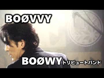 『BOØVVY』【Vol.2】2026.4.18『SOLO GIGS』"FIRST"A SHARED OF ALL BOØWY LOVERS