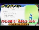 ぽこあポケモン　ルカリオの生息地は？　ポケモン図鑑１８１　得意なこと　けんちく　＃９２６　【ぽこポケ】