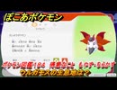 ぽこあポケモン　ウルガモスの生息地は？　ポケモン図鑑１８４　得意なこと　もやす・ちらかす　＃９２８　【ぽこポケ】