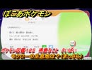 ぽこあポケモン　モクローの生息地は？（まっさら）　ポケモン図鑑１８５　得意なこと　さいばい　＃９２９　【ぽこポケ】