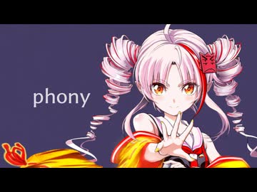 【ついなちゃんSV2】フォニイ【SynthVカバー(調声晒し)】