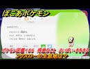 ぽこあポケモン　フクスローの生息地は？　ポケモン図鑑１８６　得意なこと　さいばい・きをきる　＃９３０　【ぽこポケ】
