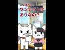 セクハラ講習会 #shorts #vtuber  #ショボーン
