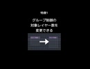 AviUtl2プラグイン「modify_group_num_layers.aux2」.3gp
