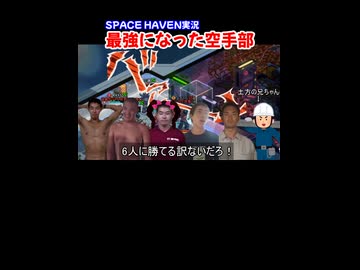 最強と化した空手部