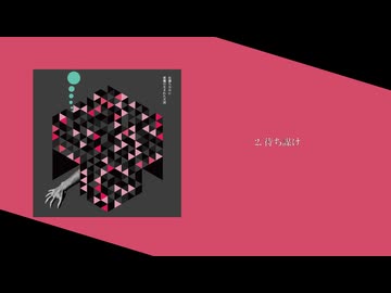 3rd Album『悪魔の生まれた天国』 ティザー