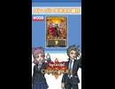 【クロスデュエル部】テキスト紹介『セブンスロード・マジシャン』編