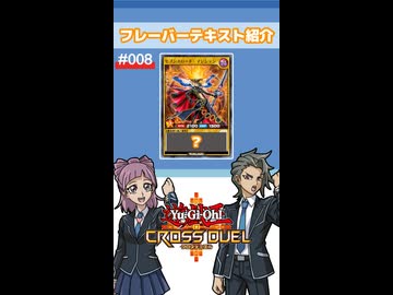 【クロスデュエル部】テキスト紹介『セブンスロード・マジシャン』編