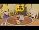 これが…タルティーン平原の戦い…！？【トモコレ×風花雪月実況#05】