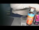 釣瓶の麦茶とNOPEを混ぜて飲む